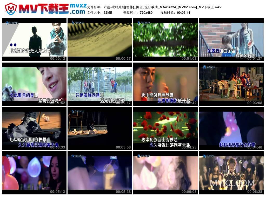 许巍-此时此刻(消伴)_国语_流行歌曲_MA407324